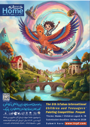 The 5th Isfahan International Children Painting Competition Poopak